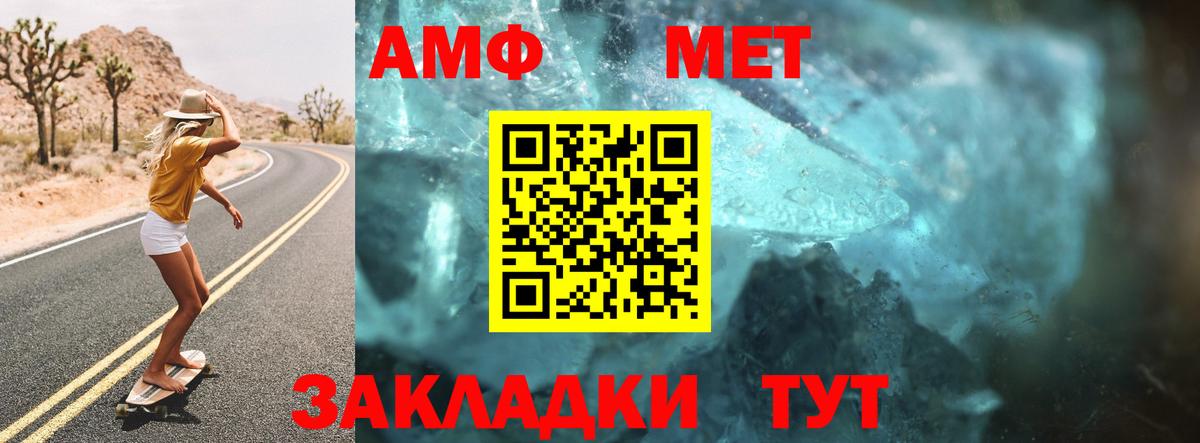 АМФ 98% Коломна