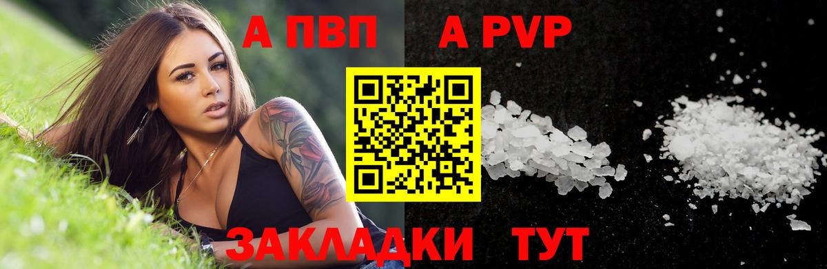 A PVP мука Коломна