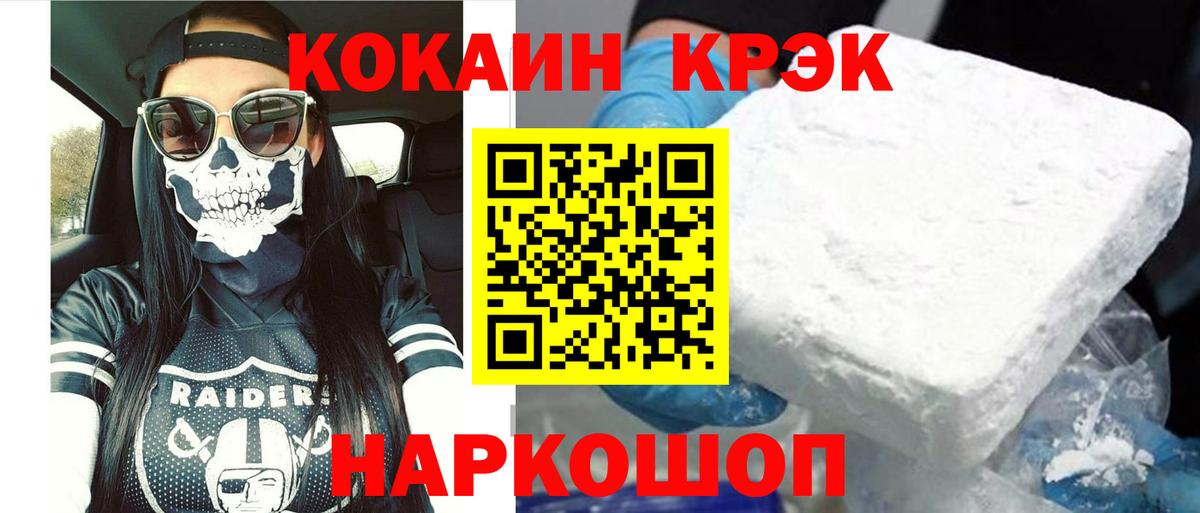 КОКАИН Боливия  COCAIN  Вход с VPN  Коломна  КОКАИН Fish Scale 