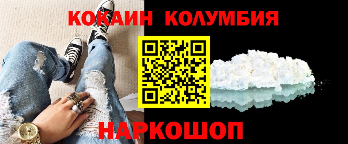 КОКАИН Колумбийский Коломна