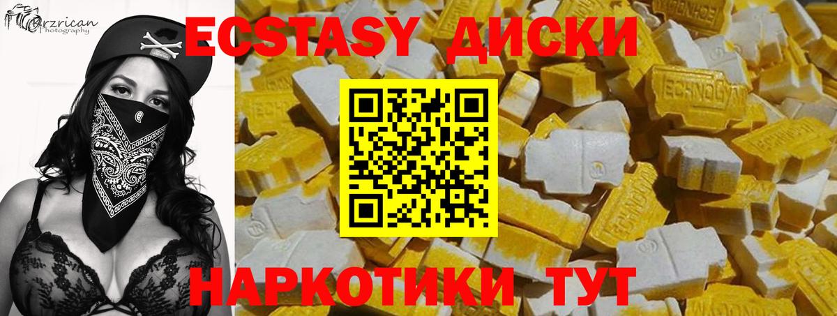 ЭКСТАЗИ mix Коломна