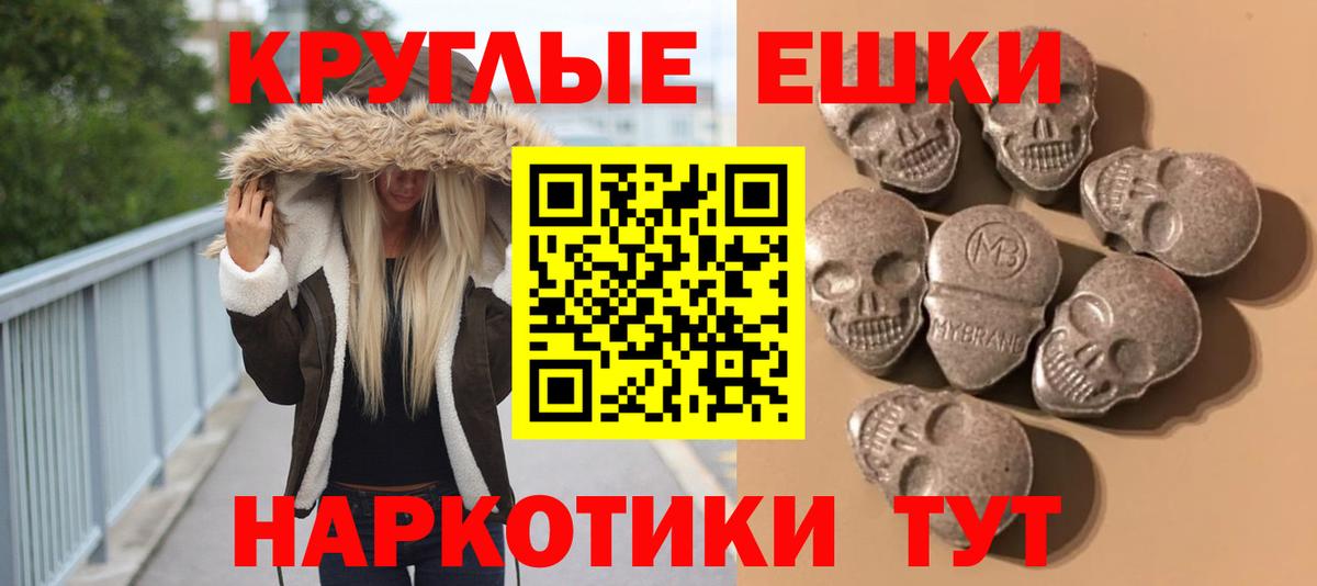 ЭКСТАЗИ XTC  ЭКСТАЗИ 280 MDMA  Вход с VPN  МЕГА зеркало  Коломна 