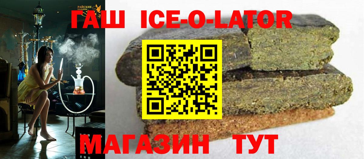 Гашиш гарик Коломна
