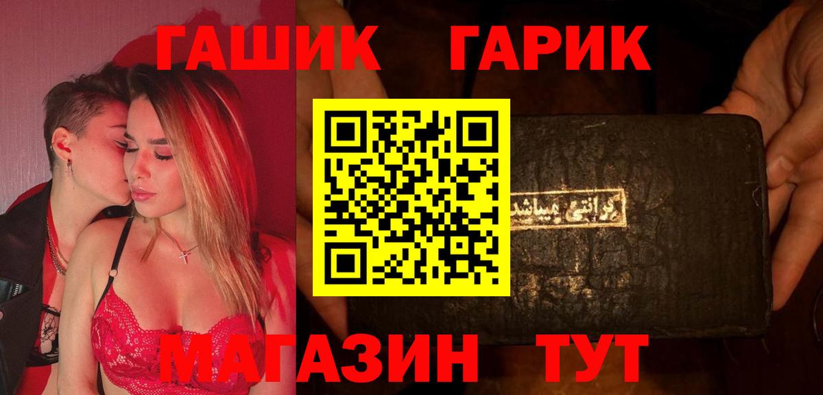 ГАШ  Вход с VPN  Коломна  ГАШИШ гашик  ГАШ Premium 