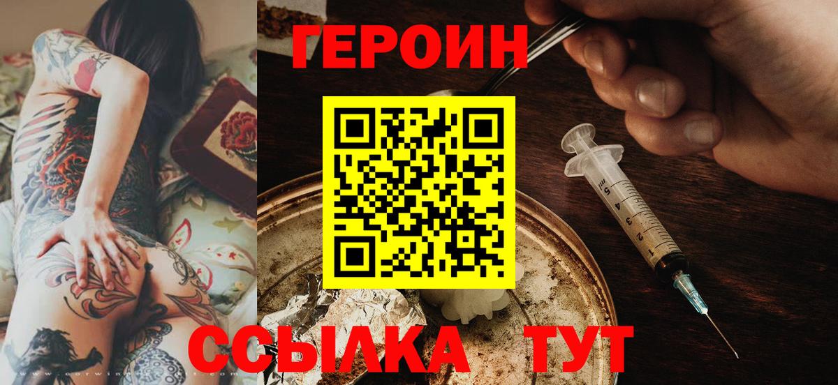 Героин Афган Коломна