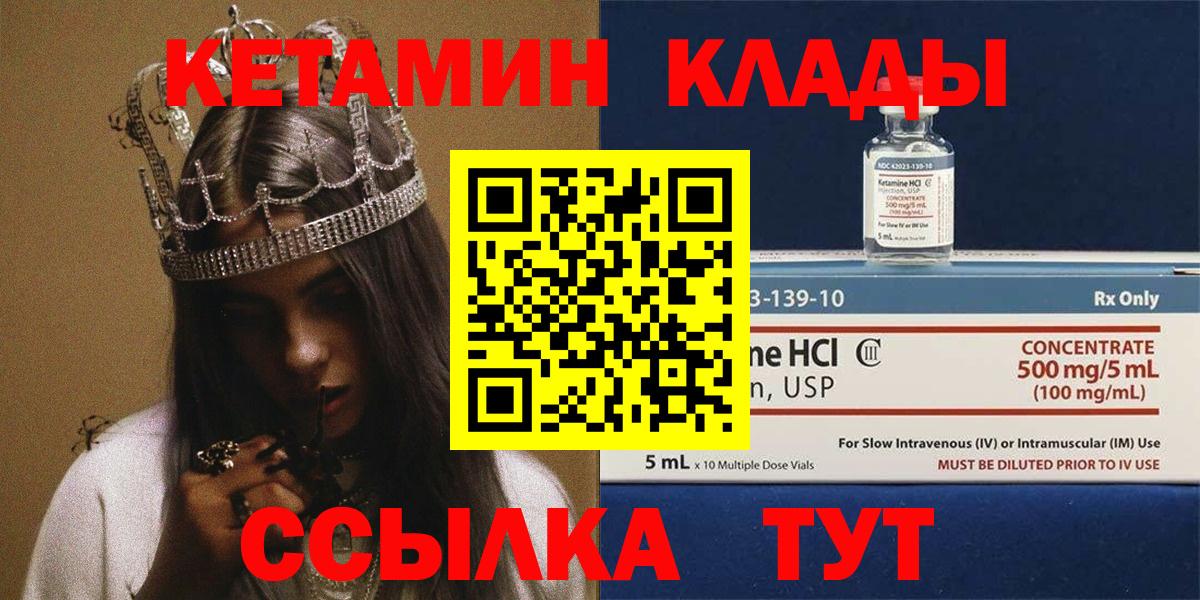 Кетамин VHQ  Вход с VPN  КЕТАМИН VHQ  Коломна 