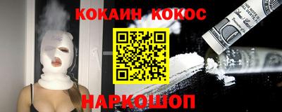 кокс Беслан