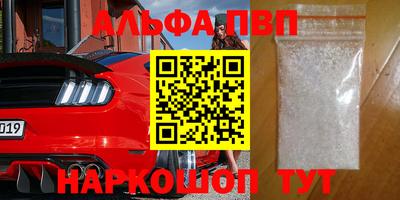 бутират Бийск
