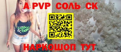 бутират Бийск