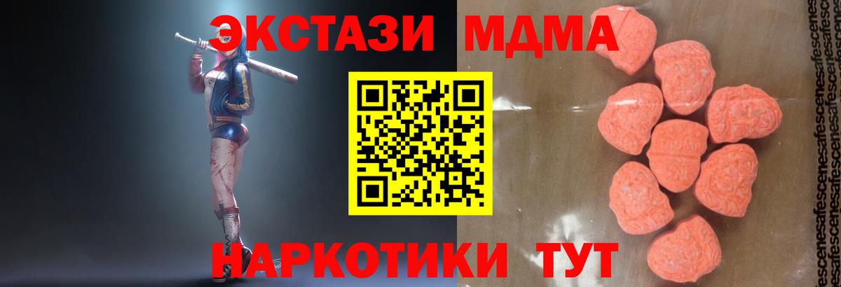 МДМА crystal  Вход с VPN  МДМА  Коломна 