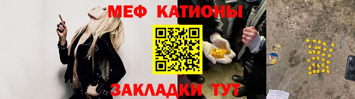 Меф мяу мяу кристаллы Коломна