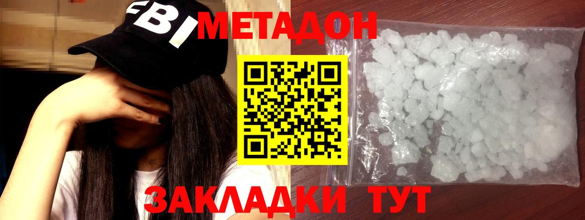 Коломна  MEGA ONION  Вход с VPN  МЕТАДОН methadone 