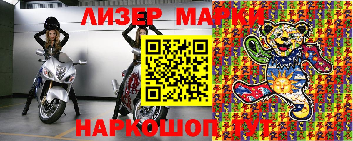 Коломна  Марки NBOMe 1,5мг  Марки NBOMe 1,5мг  Вход с VPN 