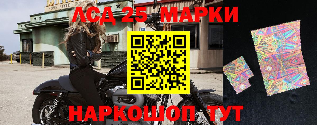 Наркотические марки 1,5мг Коломна
