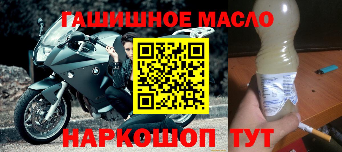 Дистиллят ТГК вейп с тгк Коломна