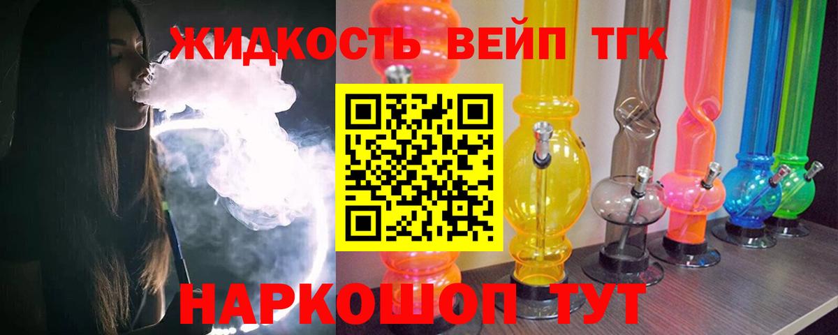 ТГК гашишное масло  Вход с VPN  Коломна 
